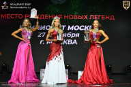 Чемпионат Москвы по бодибилдингу - 2026