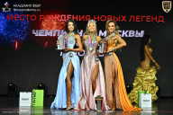 Чемпионат Москвы по бодибилдингу - 2026