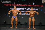 Чемпионат Москвы по бодибилдингу - 2026