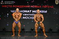 Чемпионат Москвы по бодибилдингу - 2026