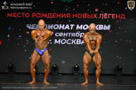 Чемпионат Москвы по бодибилдингу - 2026