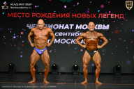 Чемпионат Москвы по бодибилдингу - 2026