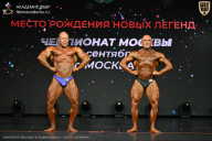 Чемпионат Москвы по бодибилдингу - 2026
