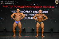 Чемпионат Москвы по бодибилдингу - 2026