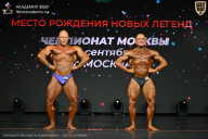 Чемпионат Москвы по бодибилдингу - 2026