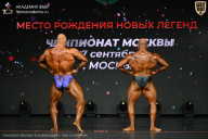 Чемпионат Москвы по бодибилдингу - 2026