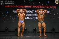 Чемпионат Москвы по бодибилдингу - 2026