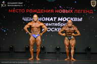 Чемпионат Москвы по бодибилдингу - 2026