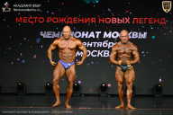 Чемпионат Москвы по бодибилдингу - 2026