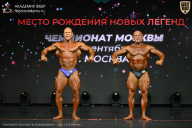 Чемпионат Москвы по бодибилдингу - 2026