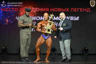 Чемпионат Москвы по бодибилдингу - 2026