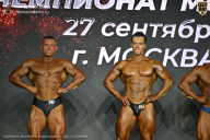 Чемпионат Москвы по бодибилдингу - 2026
