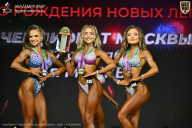 Чемпионат Москвы по бодибилдингу - 2026