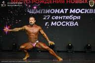 Чемпионат Москвы по бодибилдингу - 2026