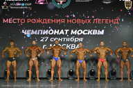 Чемпионат Москвы по бодибилдингу - 2026