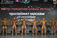 Чемпионат Москвы по бодибилдингу - 2026