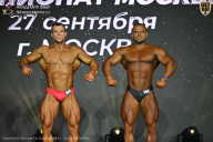 Чемпионат Москвы по бодибилдингу - 2026