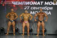 Чемпионат Москвы по бодибилдингу - 2026