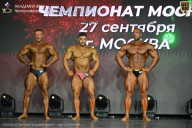 Чемпионат Москвы по бодибилдингу - 2026