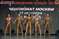 Чемпионат Москвы по бодибилдингу - 2026