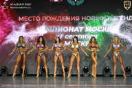 Чемпионат Москвы по бодибилдингу - 2026
