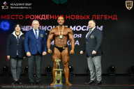 Чемпионат Москвы по бодибилдингу - 2026