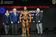 Чемпионат Москвы по бодибилдингу - 2026