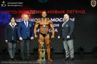 Чемпионат Москвы по бодибилдингу - 2026