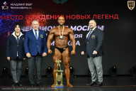 Чемпионат Москвы по бодибилдингу - 2026