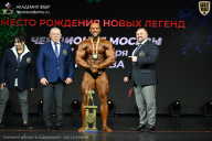 Чемпионат Москвы по бодибилдингу - 2026