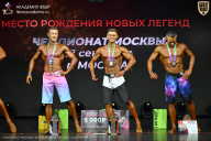 Чемпионат Москвы по бодибилдингу - 2026