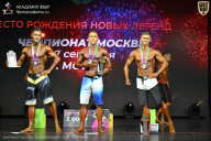 Чемпионат Москвы по бодибилдингу - 2026
