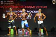 Чемпионат Москвы по бодибилдингу - 2026