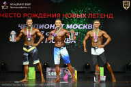 Чемпионат Москвы по бодибилдингу - 2026