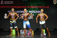 Чемпионат Москвы по бодибилдингу - 2026