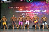 Чемпионат Москвы по бодибилдингу - 2026