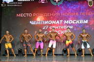 Чемпионат Москвы по бодибилдингу - 2026