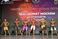 Чемпионат Москвы по бодибилдингу - 2026