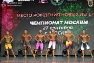 Чемпионат Москвы по бодибилдингу - 2026