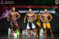 Чемпионат Москвы по бодибилдингу - 2026