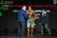 Чемпионат Москвы по бодибилдингу - 2026