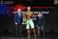 Чемпионат Москвы по бодибилдингу - 2026