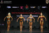 Чемпионат Москвы по бодибилдингу - 2026