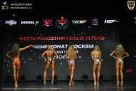 Чемпионат Москвы по бодибилдингу - 2026