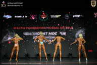 Чемпионат Москвы по бодибилдингу - 2026