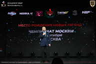 Чемпионат Москвы по бодибилдингу - 2026