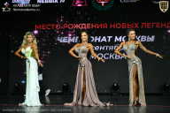 Чемпионат Москвы по бодибилдингу - 2026