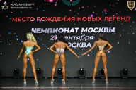 Чемпионат Москвы по бодибилдингу - 2026