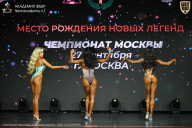 Чемпионат Москвы по бодибилдингу - 2026