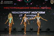 Чемпионат Москвы по бодибилдингу - 2026